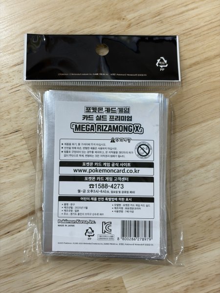 画像3: デッキシールド メガリザードンX KOREAN LEAGUE 2026 韓国 (3)