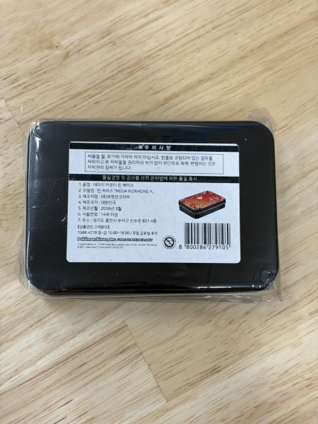 画像3: ダメカンケース メガリザードンY 韓国 (3)