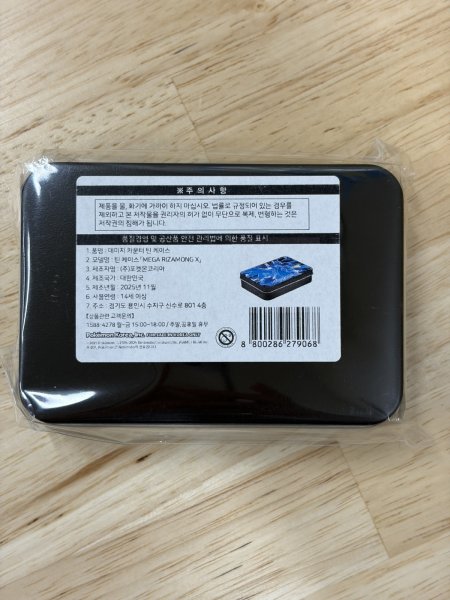 画像3: ダメカンケース メガリザードンX 韓国 (3)