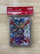 画像1: デッキシールド PREMER BALL LEAGUE 2025‐2026 PACS (1)