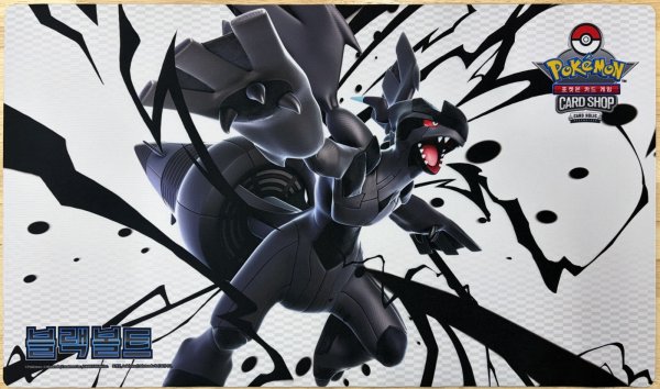 画像1: プレイマット ストアチャンピオン ブラックボルト CARD HOLIC 韓国 (1)