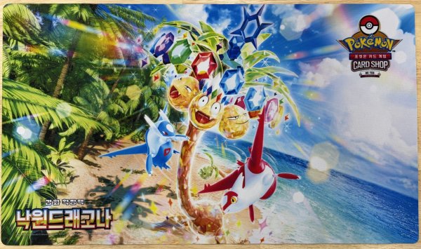 画像1: プレイマット ストアチャンピオン 楽園ドラゴーナ HG TCG 韓国 (1)