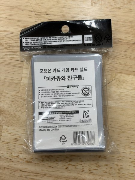 画像2: デッキシールド ピカチュウと仲間たち 韓国 (2)