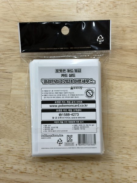 画像2: デッキシールド アルセウス KOREAN LEAGUE STORE 2024 韓国 (2)