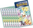 画像1: デッキシールド プリズマティックエヴォリューション UPC (1)