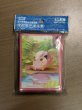 画像1: デッキシールド サケブシッポ 中国 (1)