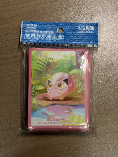 画像1: デッキシールド サケブシッポ 中国 (1)