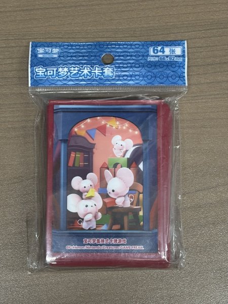 画像1: デッキシールド イッカネズミ 中国 (1)