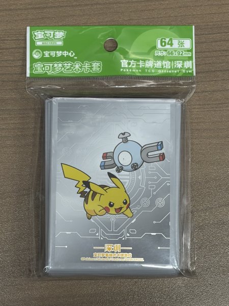 画像1: デッキシールド コイル ＆ ピカチュウ 深圳ジム限定 2025 中国 (1)