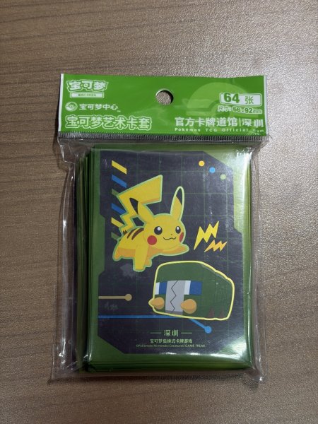 画像1: デッキシールド ピカチュウ ＆ デンヂムシ 中国 (1)
