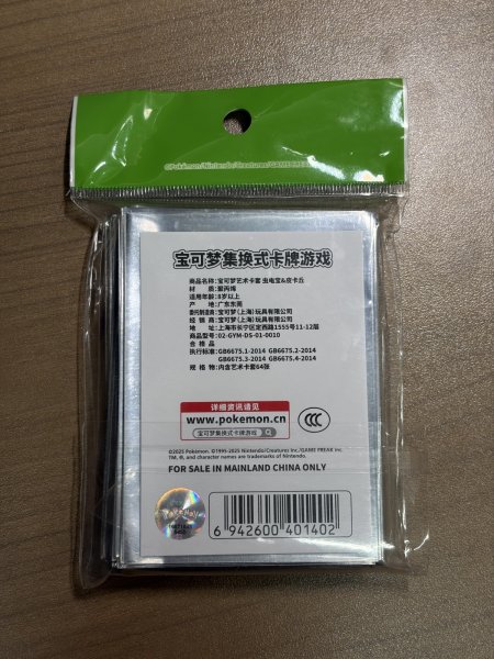 画像2: デッキシールド ピカチュウ ＆ デンヂムシ 中国 (2)