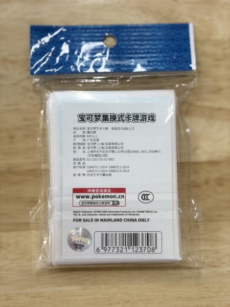画像2: デッキシールド パルデアウパー ＆ ドオー 中国 (2)