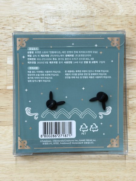 画像2: ピンズ チムチョゴリ ピカチュウ バタフリー 男の子 韓国 (2)