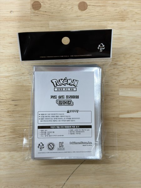 画像3: デッキシールド コイキングスペシャルセット 韓国 (3)