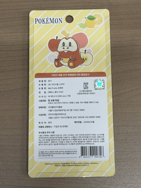 画像3: 3D クリスタルステッカー Mix Fruits 韓国 (3)