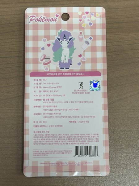 画像3: 3D クリスタルステッカー Heart Cosme 韓国 (3)