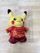 画像4: ぬいぐるみ 満堂囍 ピカチュウ ♂ 中国 (4)
