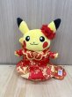 画像1: ぬいぐるみ 満堂囍 ピカチュウ ♀ 中国 (1)