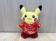 画像1: ぬいぐるみ 満堂囍 ピカチュウ ♂ 中国 (1)