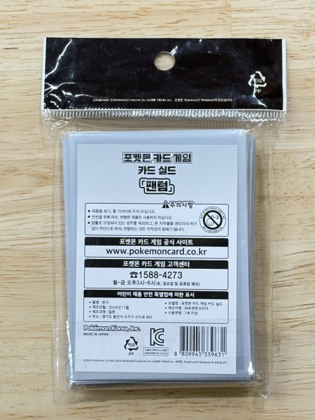 画像2: デッキシールド ゲンガー 韓国 (2)