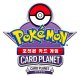 熱風のアリーナ CARD PLANET