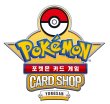 メガシンフォニア YONGSAN